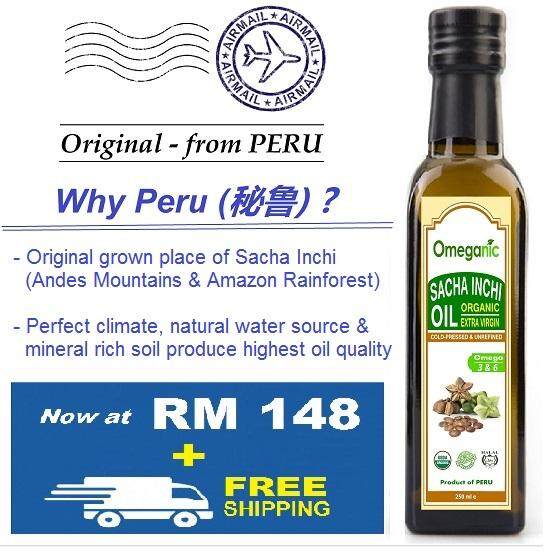 omeganic : sacha inchi oil 印加果油 from peru (250ml)
