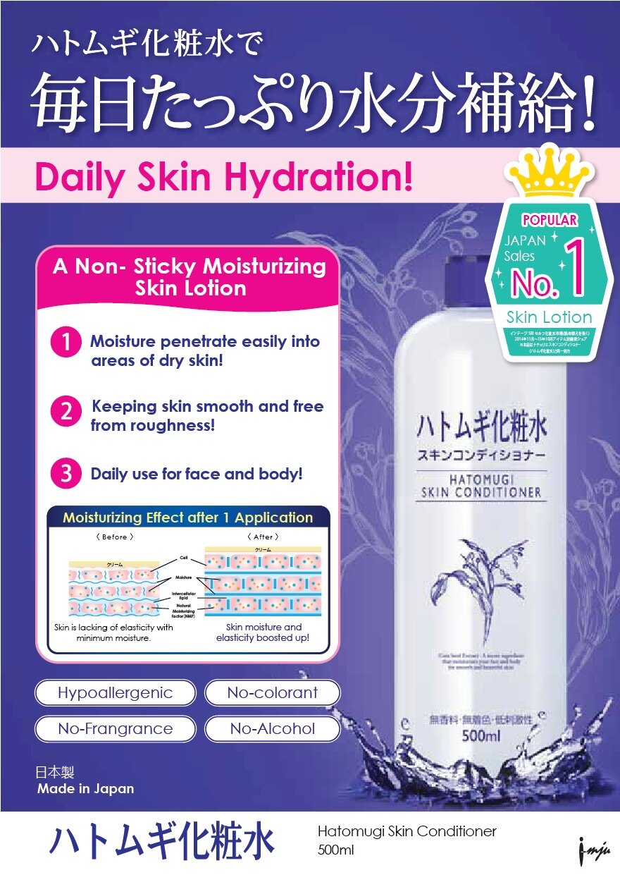 HATOMUGI Skin Conditioner LOTION 500ML Lazada