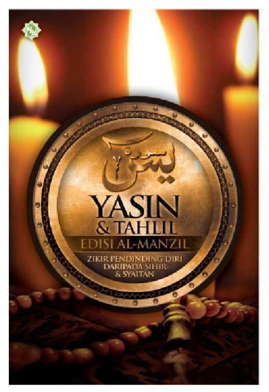 Yasin & Tahlil Edisi Al-Manzil (C31) Malaysia