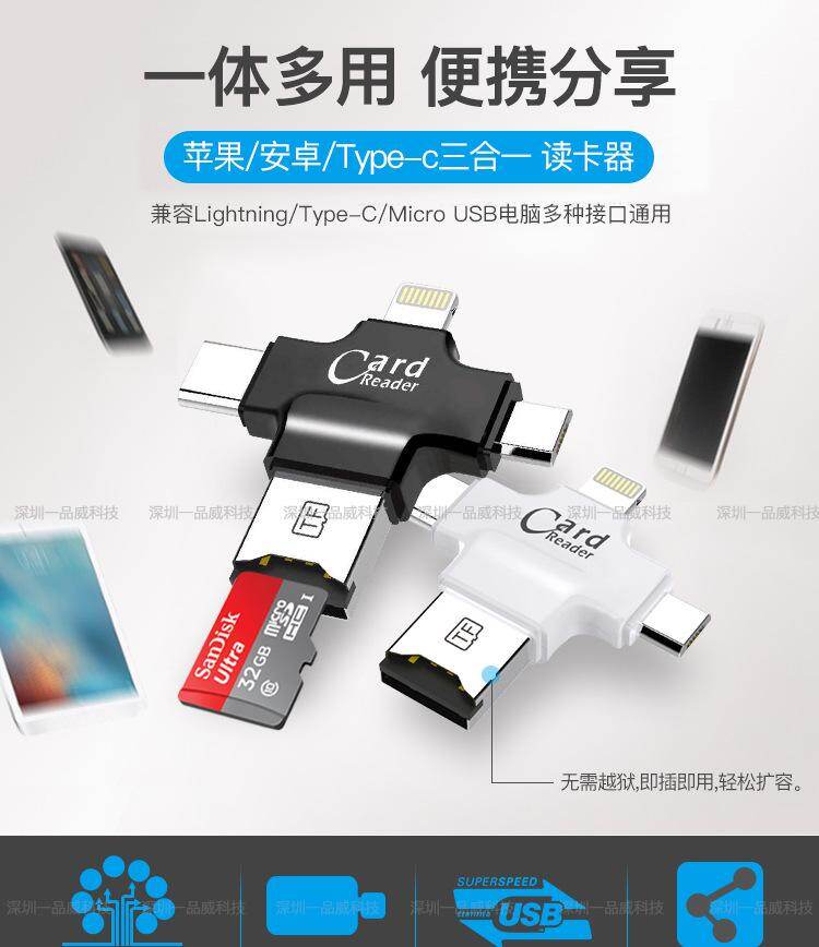 4口读卡器_01