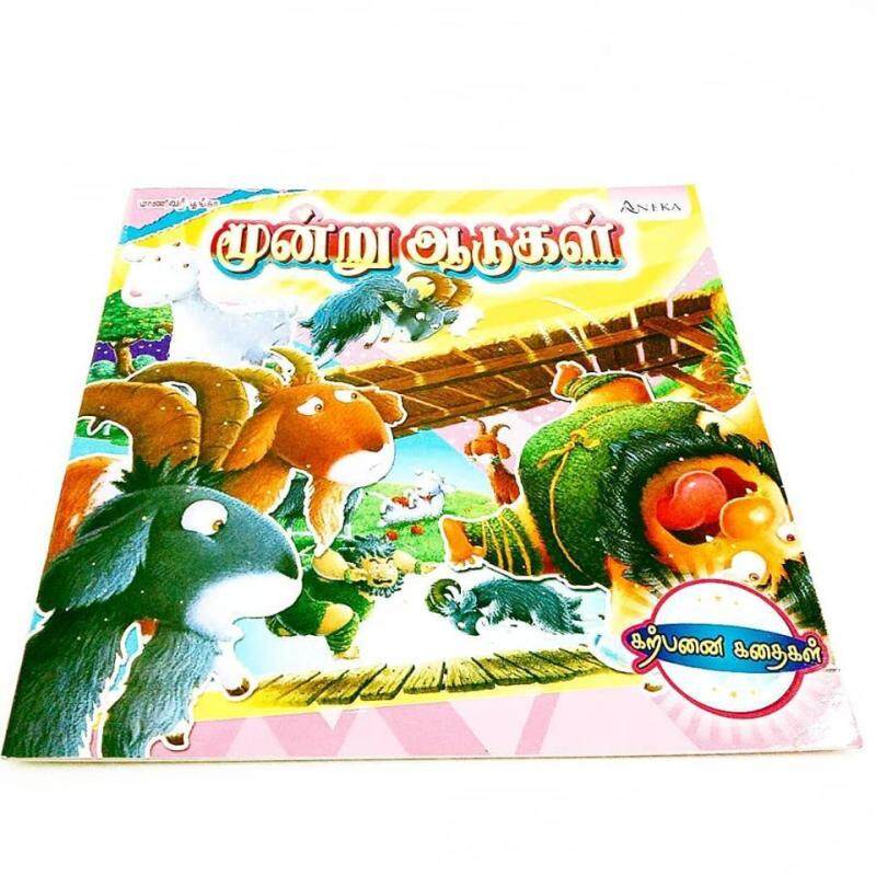 Buku Cerita Bahasa Tamil untuk Kanak-kanak 1 Set (3 Buah Buku) Malaysia
