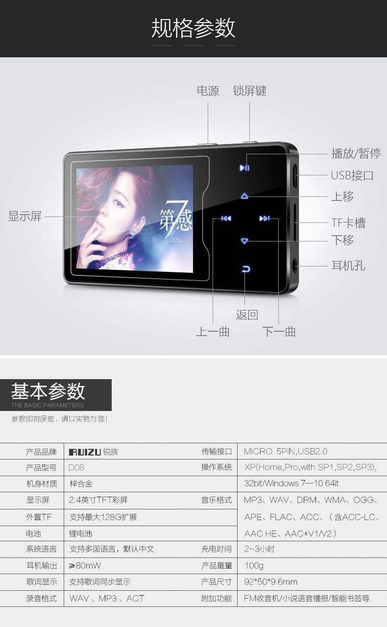 RUIZU D08 MP3 Player-11