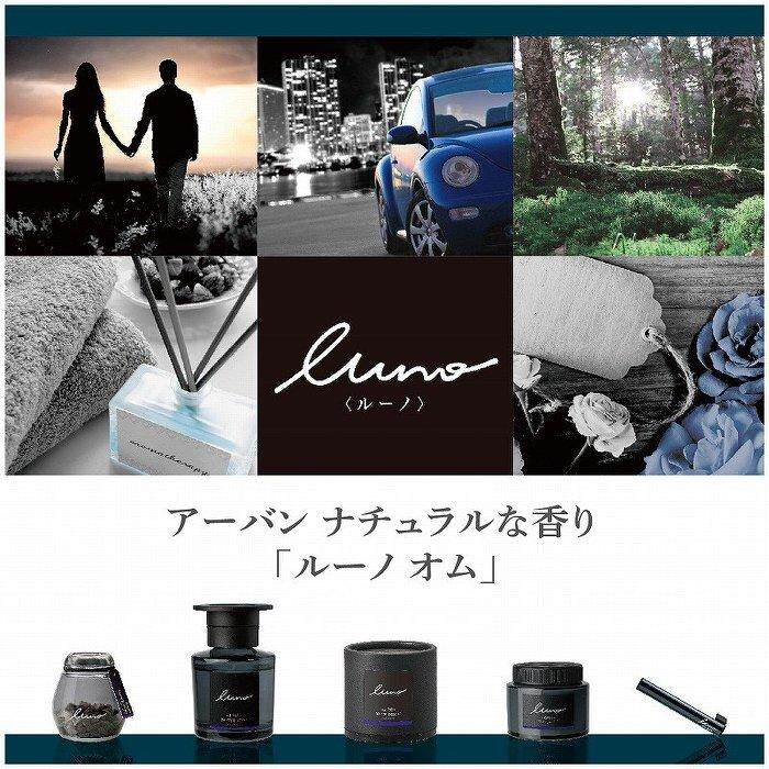 938 Strictly selected Hall B Japan CARMATE LUNO Natural LUND Natural stone H1111 ~ H1114 Perfume deodorant fragrance Cold air tuy type does not occupy space