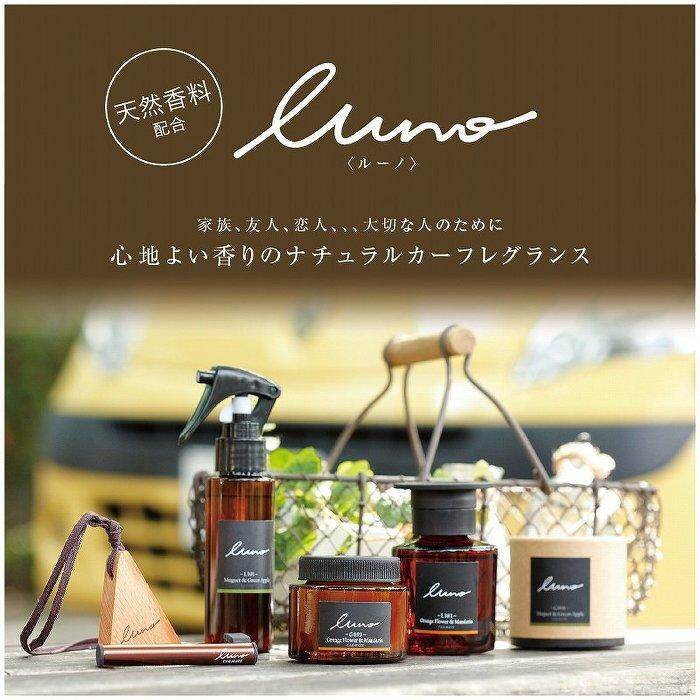 938 Strictly selected Hall B Japan CARMATE LUNO Natural LUND Natural stone H1111 ~ H1114 Perfume deodorant fragrance Cold air tuy type does not occupy space