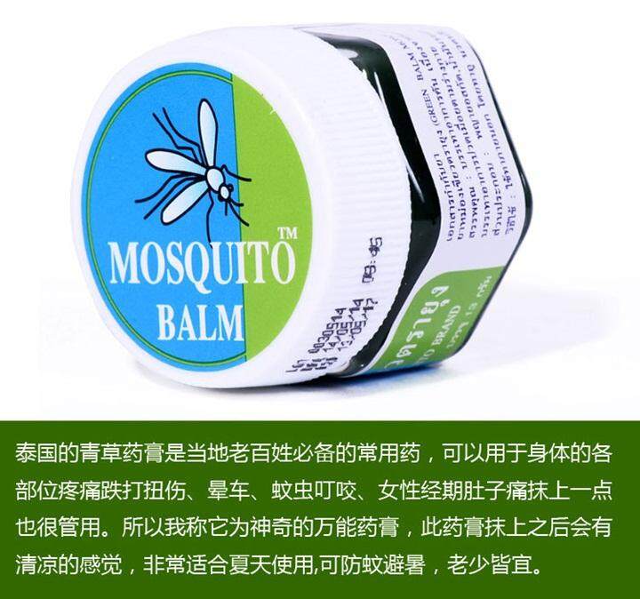 thailand yanhee balm mosquito repellent (13g)