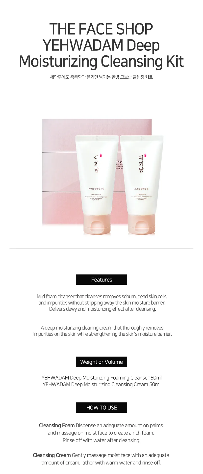 yehwadam deep moisturizing foaming cleanser