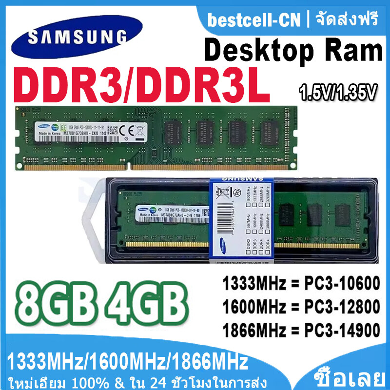 Samsung RAM DDR3 4GB 8GB 1866MHz 1600MHz 1333MHz 1066MHz Desktop Memory DDR2 2GB 800MHz PC3-14900 PC3-12800 PC3-10600 PC3-8500 240Pins PC Gaming DIMM RAM DDR3L Memory Module