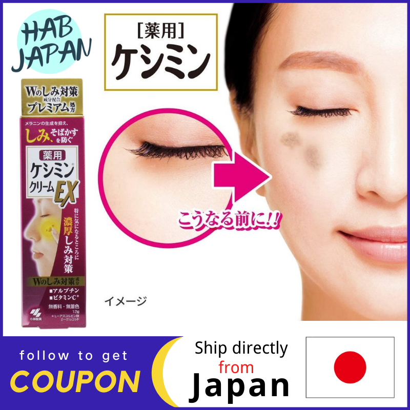 Gambar Kobayashi Keshimin Cream EX Thick stain prevention Apply Vitamin C Arbutin 12g?Ship directly from Japan?