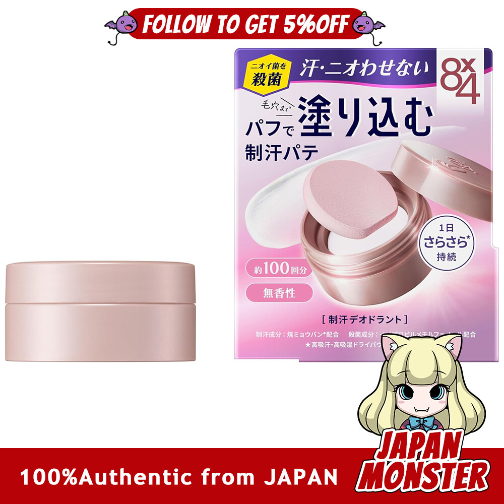 Kao 8X4 Deodorant Putty 25g Antiperspirant for sweat and odor problems Apply directly Unscented Japan