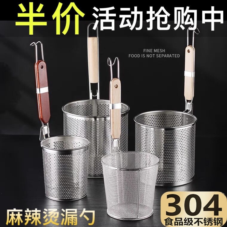 Gambar 304 stainless steel colander filter net spicy hot colander