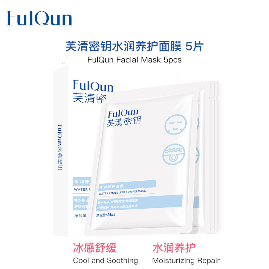 Gambar FulQun Moisturizing and Repairing Facial Mask (Pack of 5pcs) Sheet Mask ???? ????