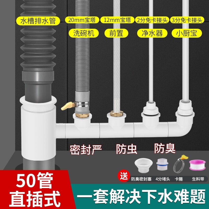 Gambar Kitchen sink drain tee dishwasher small kitchen water purifiers bao three end seal joint drainage pipes