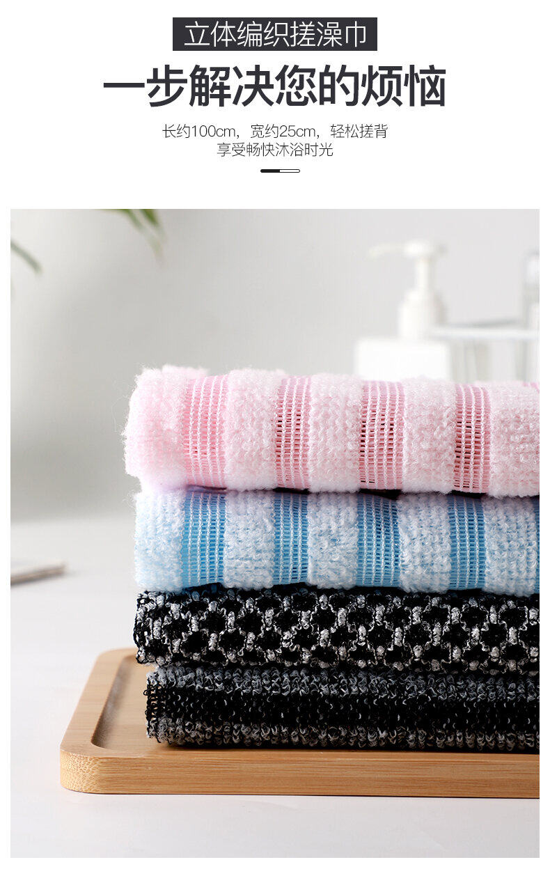 Khăn Tắm Khăn Tắm Khăn Tắm Dụng Cụ Thần Thánh Kỳ Ghét Khử Vết Bẩn Cường Lực Hai Mặt Khăn Kỳ Lưng Dài Sau Lưng