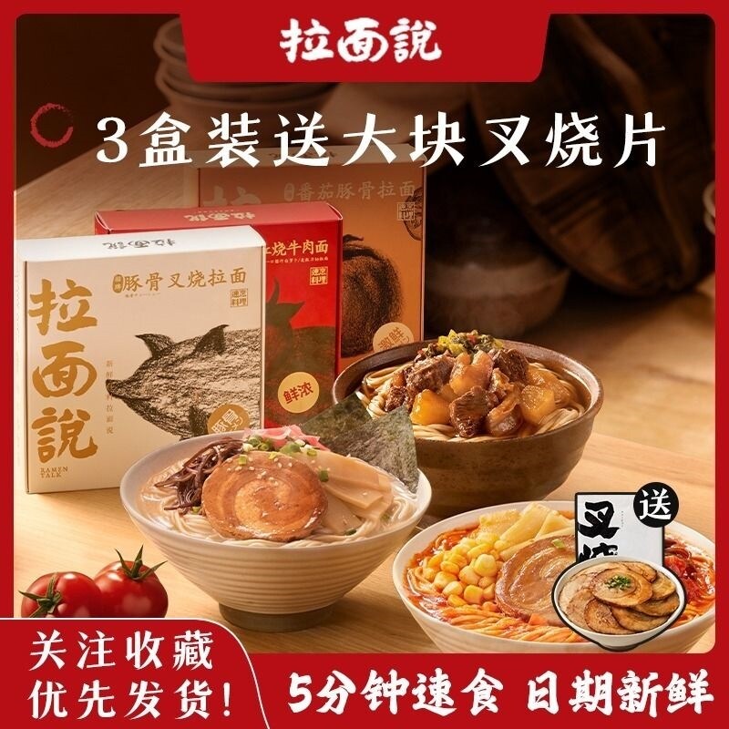 Gambar Japanese ramen said trademark dolphin bone tomato soup noodle noodles beef tendon convenient fast food taken late at night in chongqing small pasta