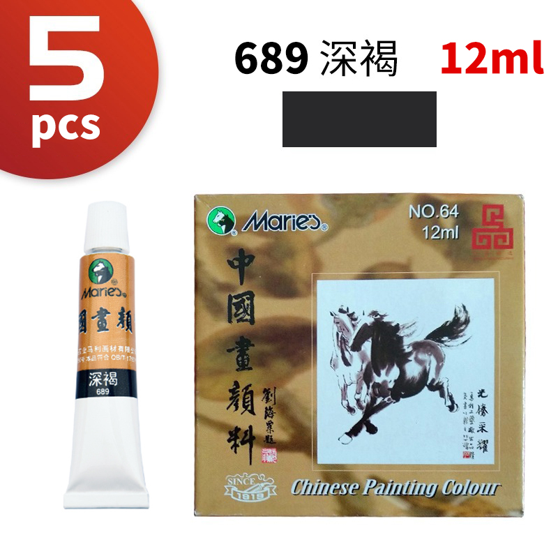 5pcs Maries 12ML Traditional Chinese Painting Pigment Watercolor Paints Ink landscape Painting Art Supplies