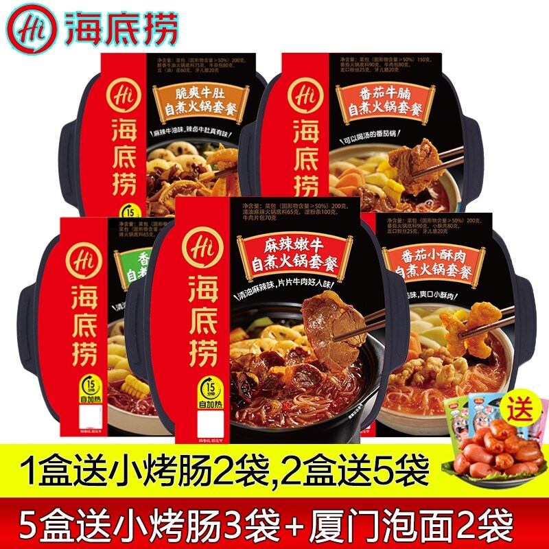 Gambar Haidilao self heating small chaffy dish spicy beef tripe web celebrity night snack lazy self service fast food instant from the cooking pot