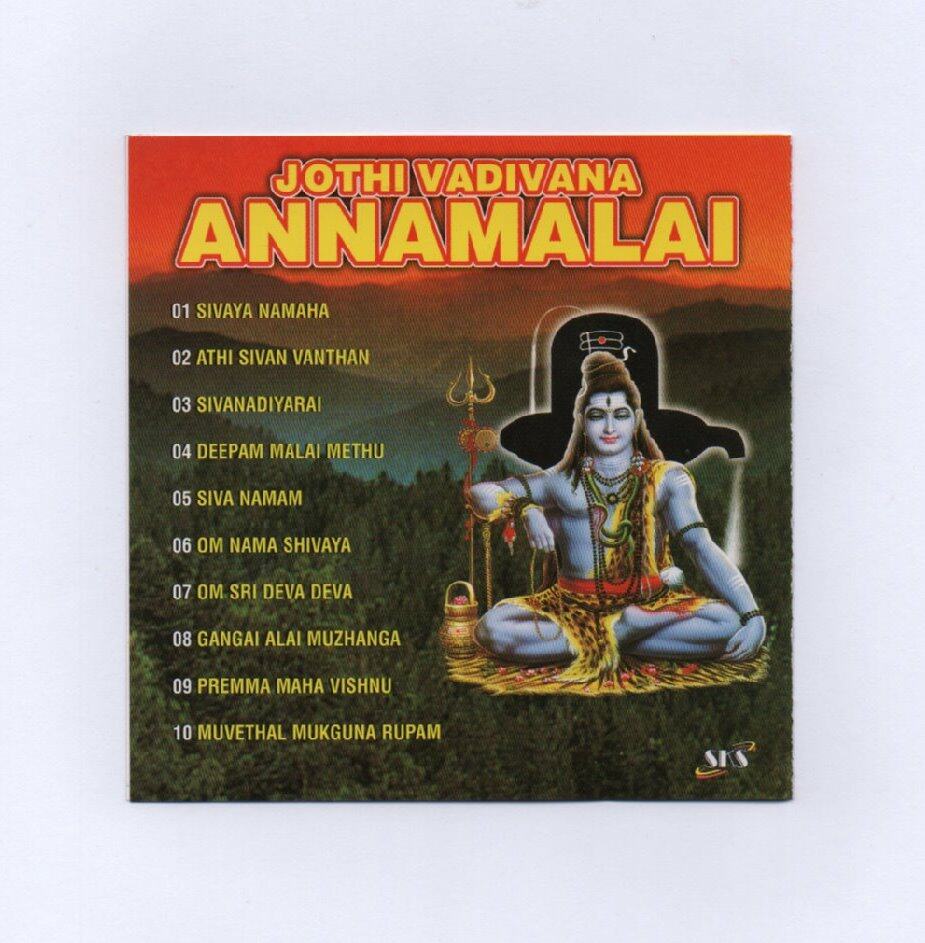 lord shiva kannada bhakti gana