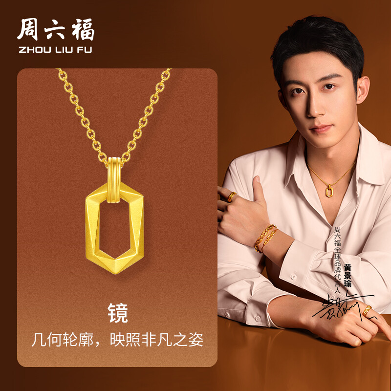 ZHOU LIU FU 周六福 24K Real Gold Pendants Elegant Geometric Dainty Jewelry for Women Her Men Father Mother Day Birthday Anniversary (Not Include necklace) A0415055 ราคา 17,373 บาท*ส่งฟรี