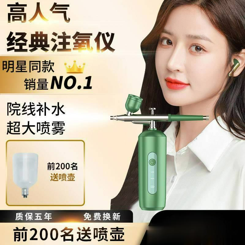 Gambar Oxygen Injection Skin Spray Household Portable Handheld Facial Spray Gun Essence Nano Spray Yard High Pressure Hydrating Instrument ????????????????????????????