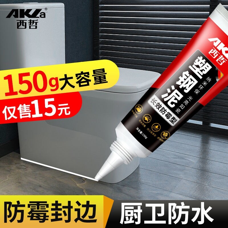 Gambar Western philosophy tech mud glass glue waterproof mouldproof hutch defends doors and Windows sealed plastic toilet waterproof plastic caulking glue ceramic glue