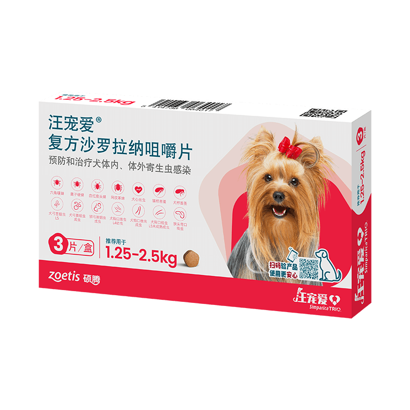 Zoetis simparica Trio nhai viên cho chó 1.25-40kg tất cả các giống chó chống Bọ Chét Ve giun tròn gi