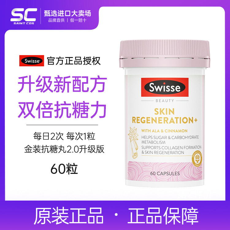 Gambar Imported from JapanAustralia swisse grape seed powder capsule proanthocyanidin extract vitamin c oral collagen