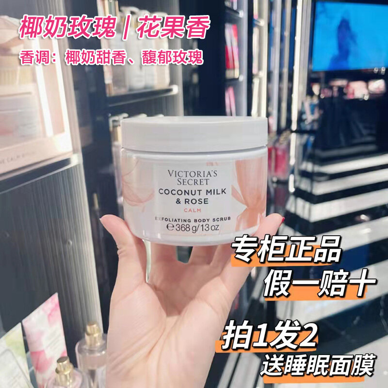 Gambar Victoria s Secret Body Scrub Coconut Milk Rose Cucumber Tea Cleansing Exfoliating Peeling Dead Skin