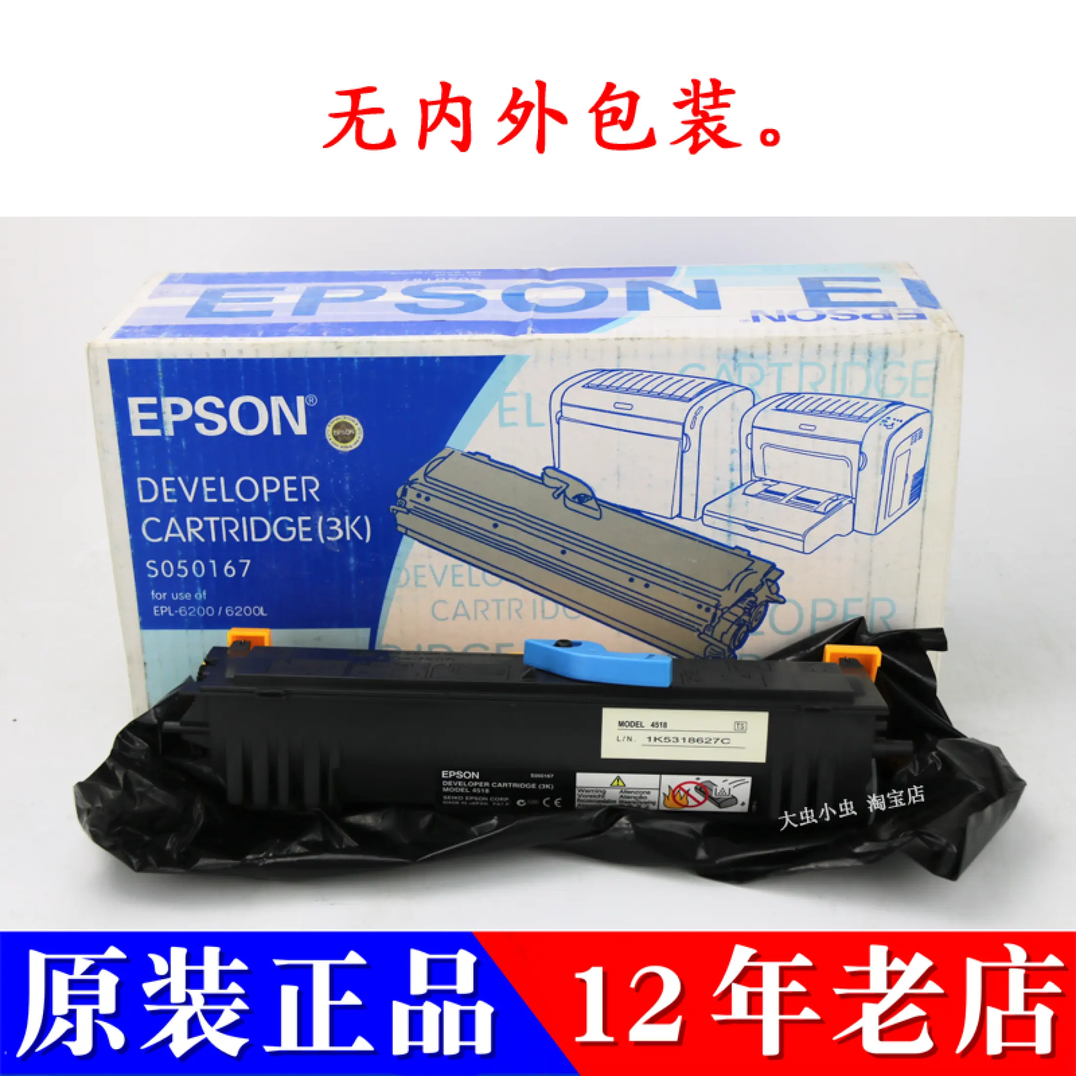 epson s050167
