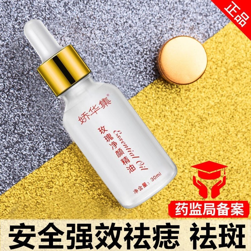 Gambar [QuZhi artifact] dot mole potion quality goods spot whitening products to black spots eliminating mole paste light spot spot artifact