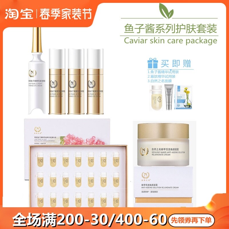 Gambar Nature s Name Lime Caviar Yeast Ampoule Serum Eye Cream Face Cream Care Set Improves Roughness