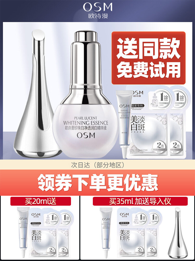 Gambar Imported from JapanOu Shiman Small White Light Genuine Essence Whitening Blemish Niacinamide Brightening Complexion Official Flagship Store Skin Care