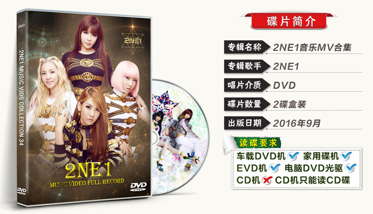 2NE1 HD Music MV full record commemorative album popular womens