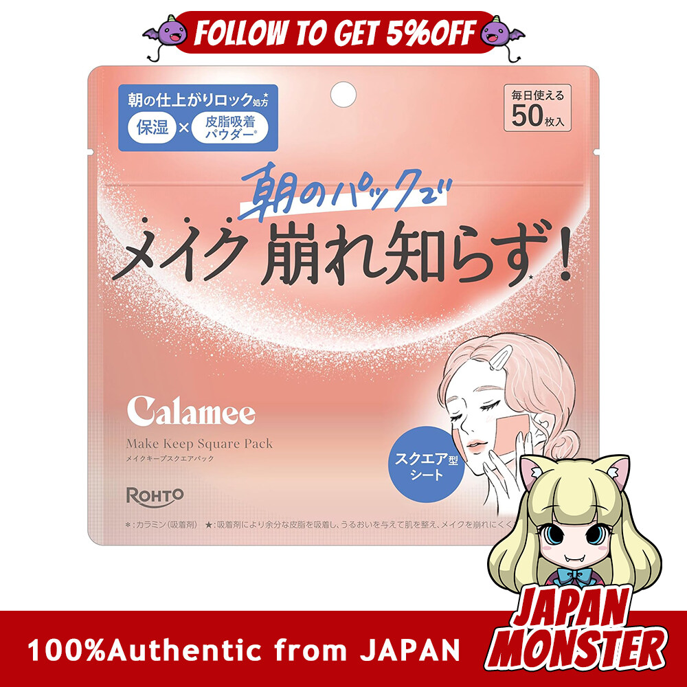 Rohto Calamee Make Keep Square Pack (Face Mask Face Pack Sebum Control) 50 Sheets Japan