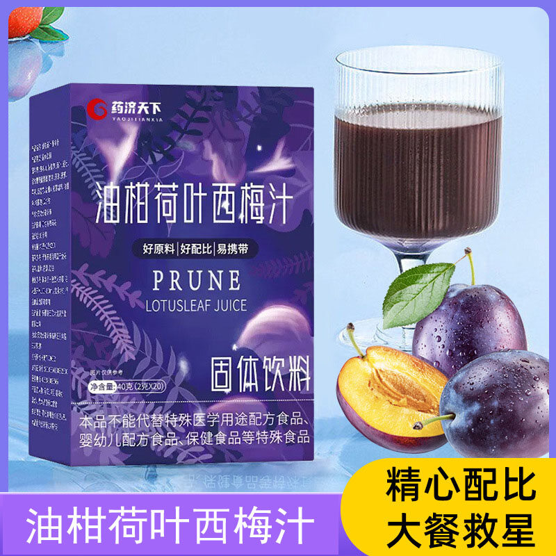 Dược Jianxia dầu cam lá sen mận nước trái cây sợi trái cây uống sức khỏe tập trung bột giấy rắn uống 40g 40g