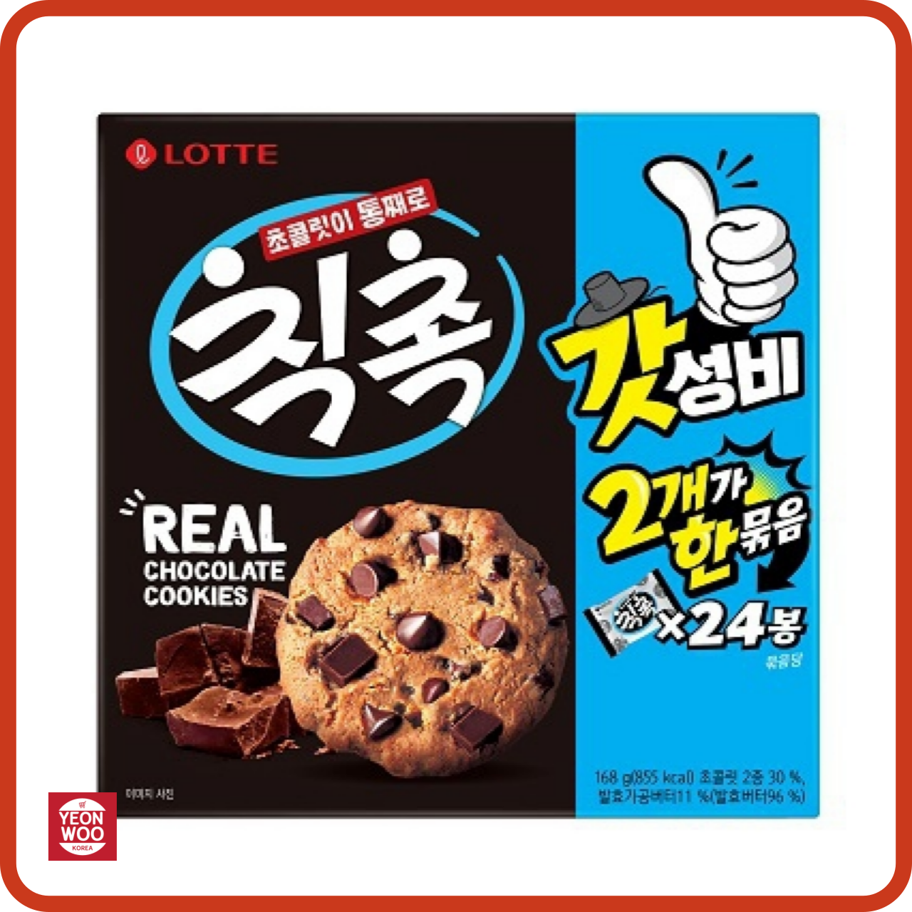 LOTTE Chic choc chocolate chip cookies 168g12ea 2p
