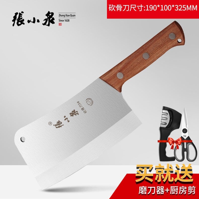 Gambar Zhang Xiaoquan household kitchen knives set stainless steel kitchen knife sharp knifeosteotome chef specialthe meat