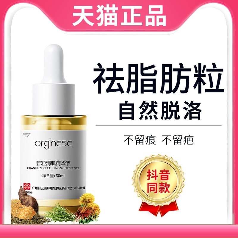Gambar Fat granule removal artifact eye eye cream to go to special ointment broad medicine Baiyun Mountain to remove syringoma around the eyes