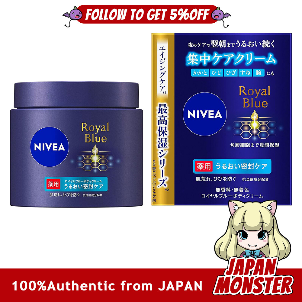 Nivea Royal Blue Body Cream Medicated Moisturizing Sealing Care 160g [ ] Unscented, Uncolored, Contains anti-inflammatory ingredients to prevent rough skin and cracks.