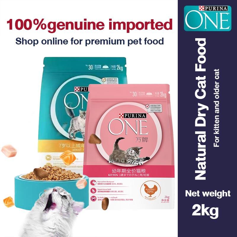 Thức ăn cho mèo con PURINA ONE và mèo già để vỗ béo và mang thức ăn cho mèo Khô 2kg