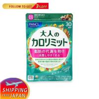 100% original FANCL Adult Calorie Meat 90 Tablets  / Diet Supplement / Calorie Cutting No.1 / Fat Carbohydrate Cutting Agent / Recommended for middle-aged mothers too!  made in japan original