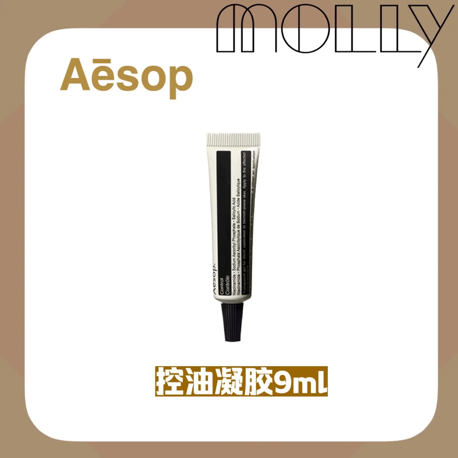 aesop acne