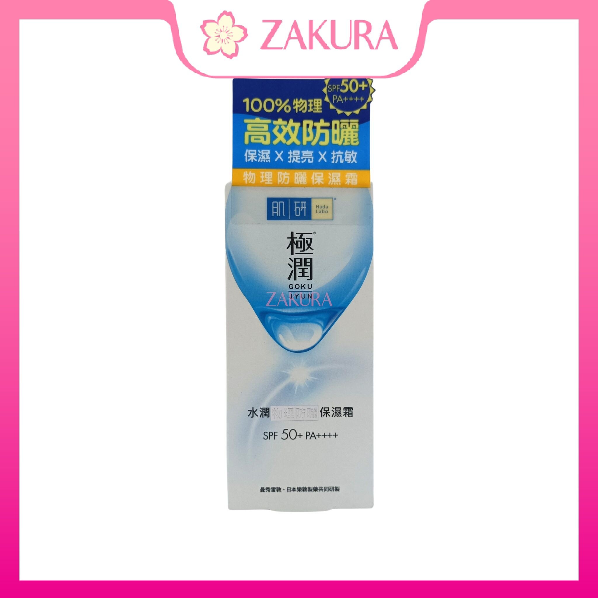 Hada Labo Gokujyun Physical Sunscreen Cream 50g