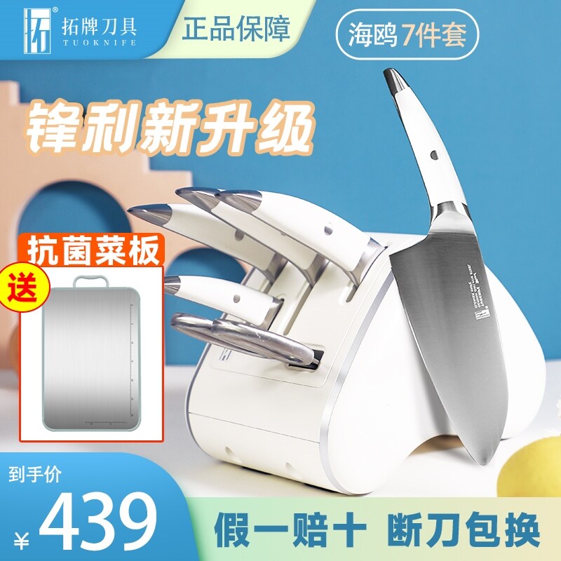 Gambar Card seagull kitchen knife set household kitchen knife combination imported stainless steel slice sharp knife kitchen knives quality goods