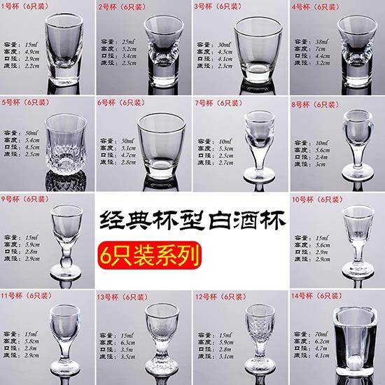Gambar high quality 6 pack household thick bottom glass small white wine goblet suit a mug shot glass points bullet cup a small handleless wine cup