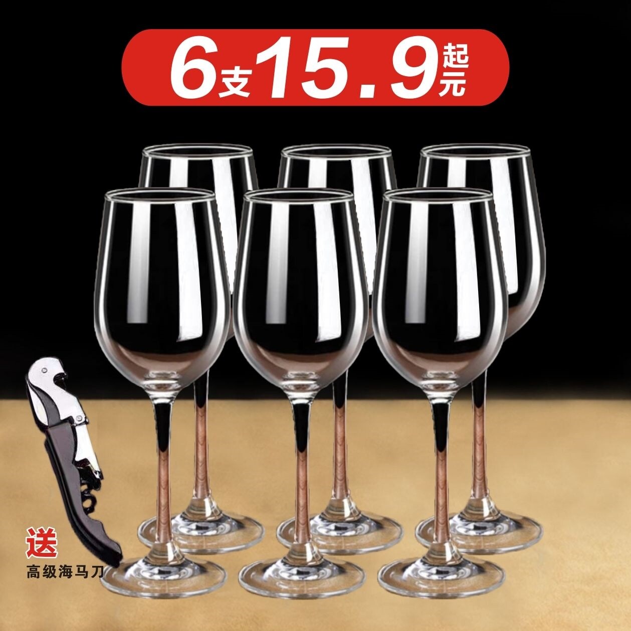Gambar Lead free glass red wine glass set household foreign wine glass lead free glass goblet white wine glass wine glass