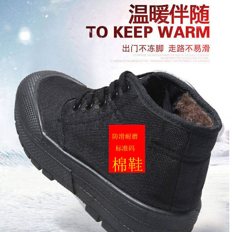 Giày Bông Mùa Đông Giày Làm Việc Bắc Kinh Cổ Chống Trơn Trượt Giữ Ấm Lót Nhung Cho Nam Giày Bảo Hộ Lao Động Giày Giải Phóng Cao Cổ Chịu Mài Mòn 1