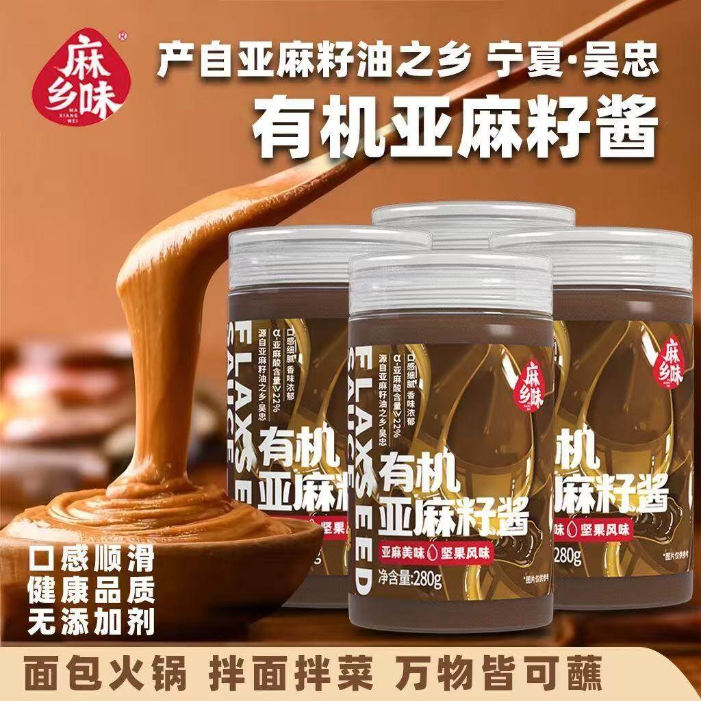 280g maxiang hương vị hữu cơ bơ hạt lanh tự nhiên-Hương vị hấp dẫn, sẵn sàng để ăn, giàu dầu hạt lanh-280g