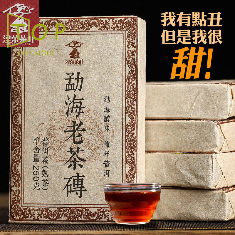Gambar [Quality guaranteed, in stock] Raw materials pressed in 2006 Yunnan Pu er tea ripe tea brick tea Menghai aged tea brick tea 250g piece ???
