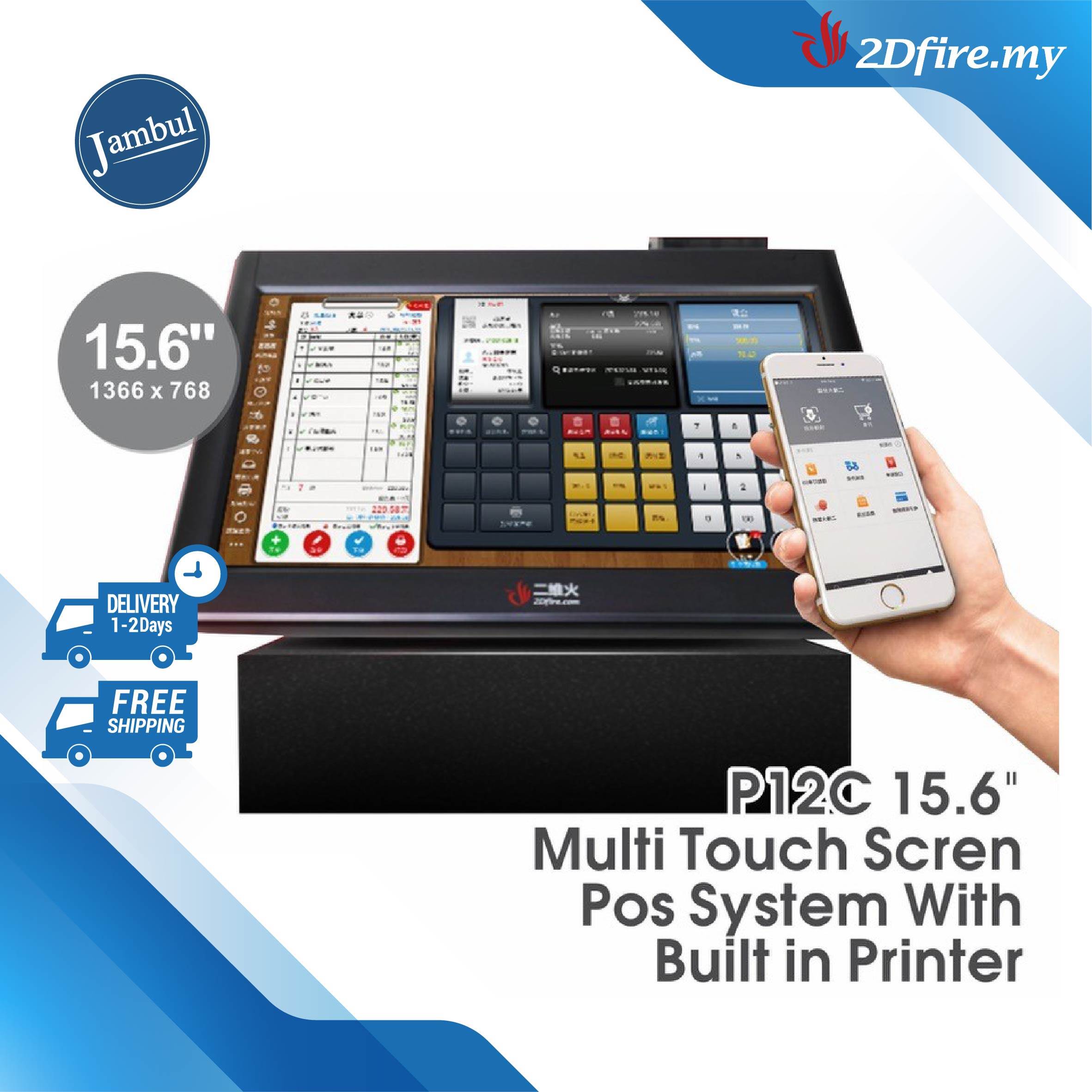 2Dfire P12C 15.6" Multi Touch Screen Smart Pos System Cashier Machine Point Of Cash Register Operating System智能触摸屏卧式一体收银机