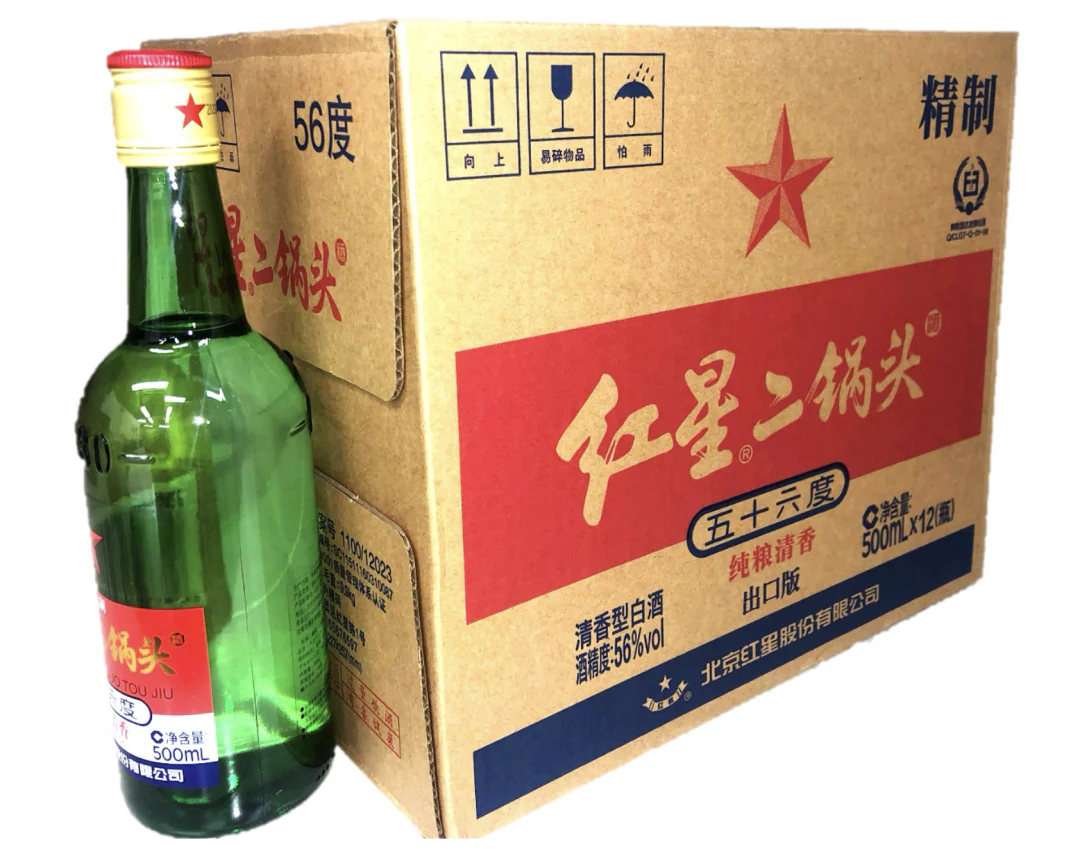 【古酒】北京二鍋頭３本 imgrc0125251105.jpg